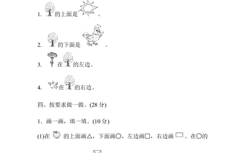 一年级上册上学期-青岛版数学第四单元检测卷：2_一年级上下册资料_小学一年级学习资料-25年更新版_1-03、小学一年级数学上册_青岛63制_03、单元试卷_第4单元