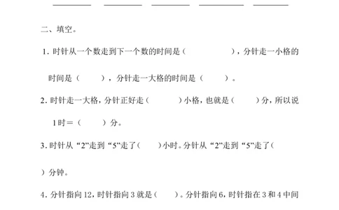 二年级上册数学认识时间练习题(超经典)_二年级上下册资料_小学二年级学习资料-25年更新版_2-03、小学二年级数学上册_2-3-2、练习题、作业、试题、试卷_通用
