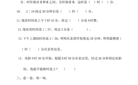 二年级上册数学认识时间练习题(超经典)_二年级上下册资料_小学二年级学习资料-25年更新版_2-03、小学二年级数学上册_2-3-2、练习题、作业、试题、试卷_通用
