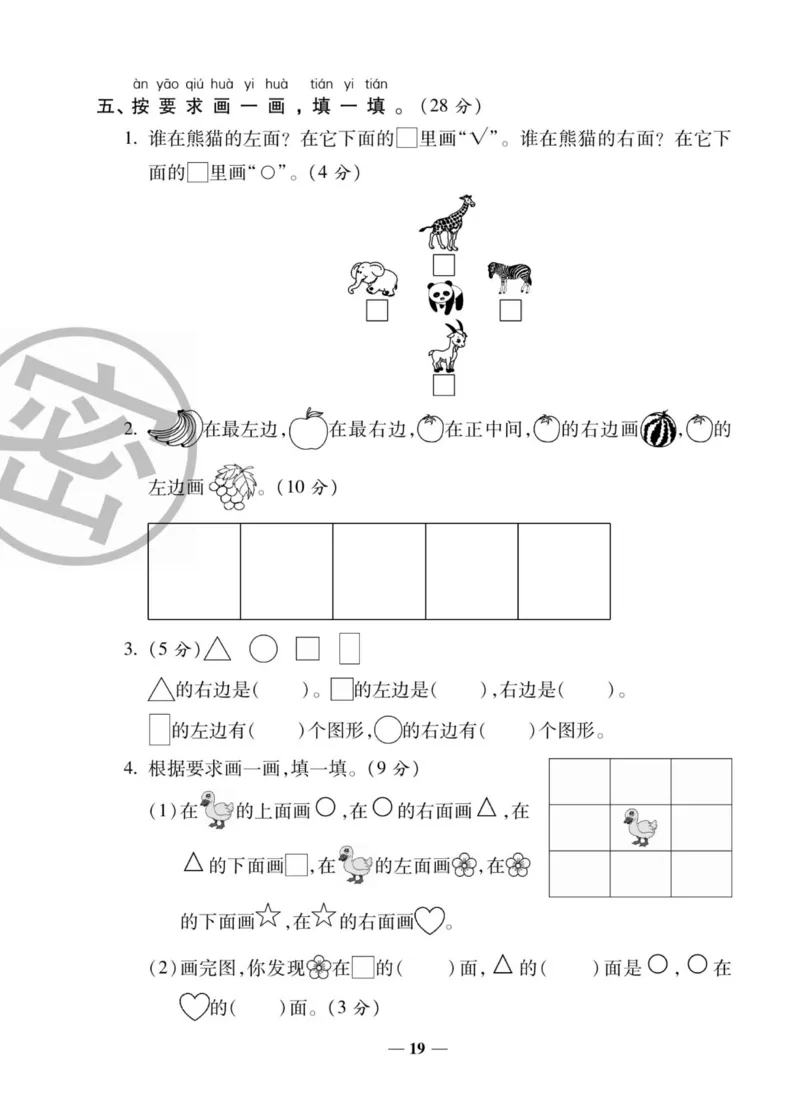 《状元大考卷》数学1年级上册（SJ）_一年级上下册资料_小学一年级学习资料-25年更新版_1-03、小学一年级数学上册_苏教版_10、电子书籍