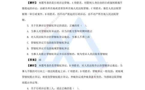 24.2025杜诗乐-万能母题特训-（23）第10章建设工程争议解决法律制度3_2026年一建法规_2025年一建法规SVIP_03-习题精析✿实战特训✿模考通关_37-法规《万能母题特训》杜诗乐HX_讲义