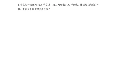三年级上册数学一课一练-加油站2.1认识千克-苏教版_三年级上下册资料_三年级上语数英上下册学习资料_3-8-3、小学三年级数学上册_苏教版_2、同步练习