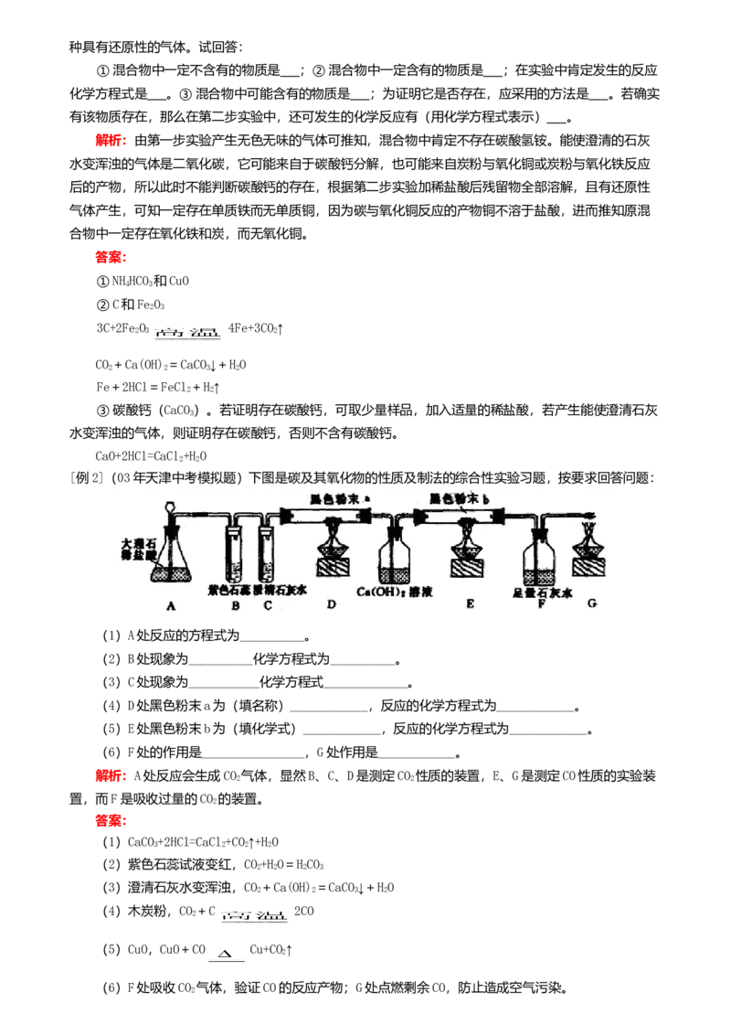 初中化学知识点归纳汇总_福建中考1_5.福建中考化学（2017-2025）
