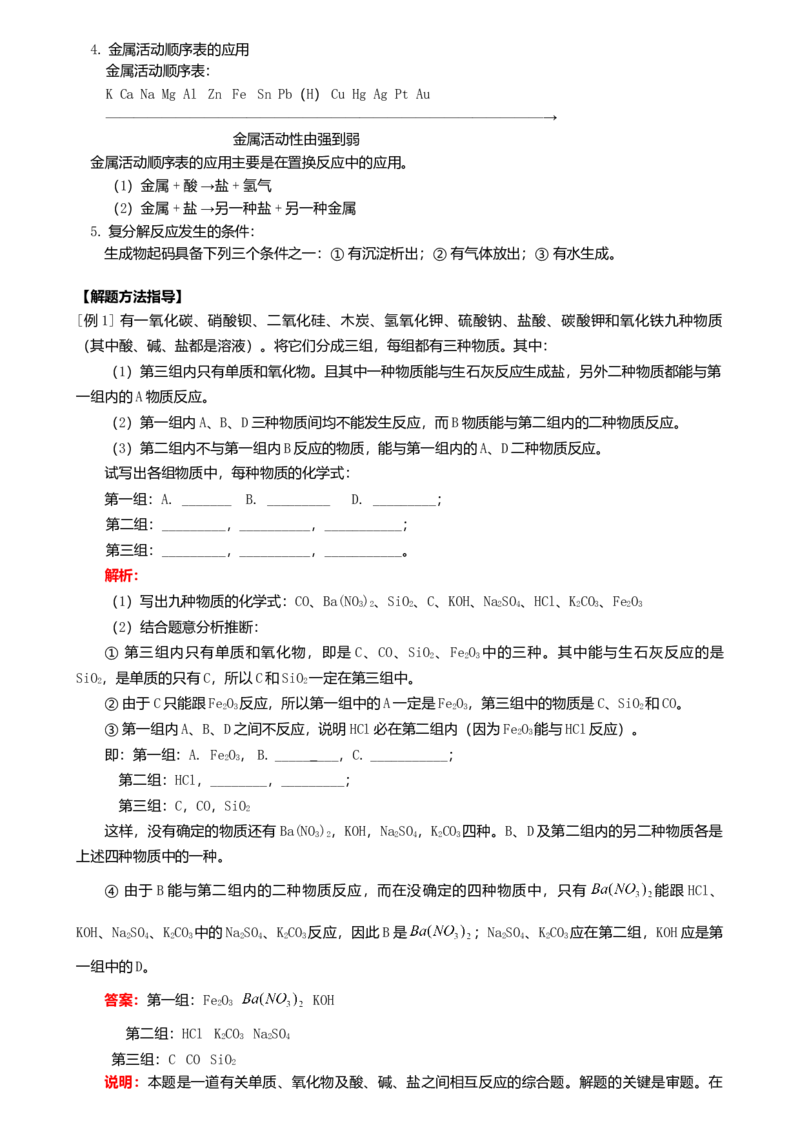 初中化学知识点归纳汇总_福建中考1_5.福建中考化学（2017-2025）