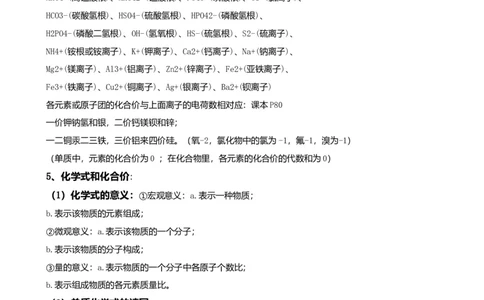 初中化学知识点归纳汇总_福建中考1_5.福建中考化学（2017-2025）
