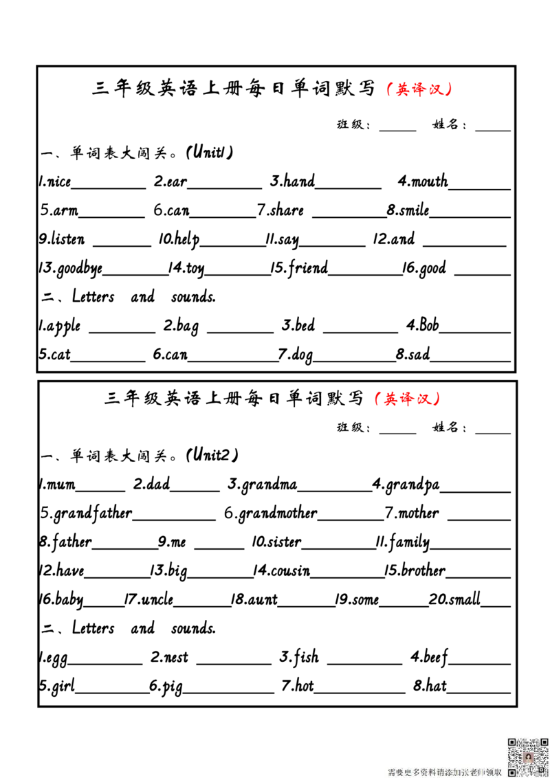三（上）英语（人教PEP）每日单词默写小纸条_三年级上下册资料_三年级上册小红书同款资料_三年级(1)
