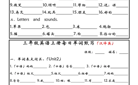 三（上）英语（人教PEP）每日单词默写小纸条_三年级上下册资料_三年级上册小红书同款资料_三年级(1)