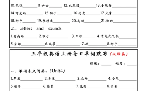 三（上）英语（人教PEP）每日单词默写小纸条_三年级上下册资料_三年级上册小红书同款资料_三年级(1)