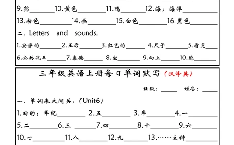 三（上）英语（人教PEP）每日单词默写小纸条_三年级上下册资料_三年级上册小红书同款资料_三年级(1)