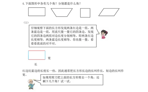 二年级上册数学试题-单元衔接题_青岛版（六三制）（含答案）_二年级上下册资料_二年级语数英上下册学习资料_3-7-3、小学二年级数学上册_青岛版_3、单元测试卷