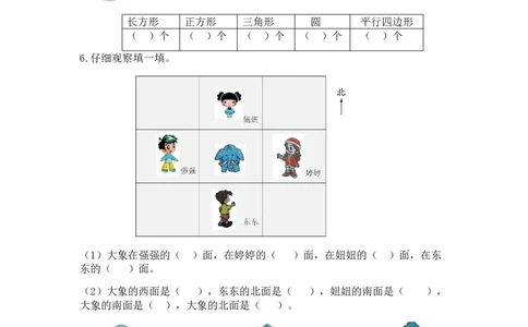 二年级上册数学试题-单元衔接题_青岛版（六三制）（含答案）_二年级上下册资料_二年级语数英上下册学习资料_3-7-3、小学二年级数学上册_青岛版_3、单元测试卷