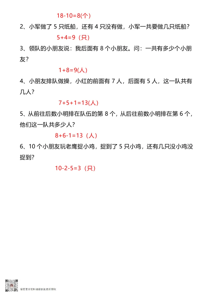 一年级数学上册《高频错题训练》_一年级上下册资料_一年级上册小红书同款资料_一年级上册资料