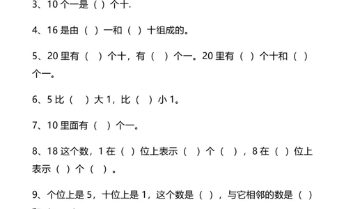 一年级数学上册《高频错题训练》_一年级上下册资料_一年级上册小红书同款资料_一年级上册资料