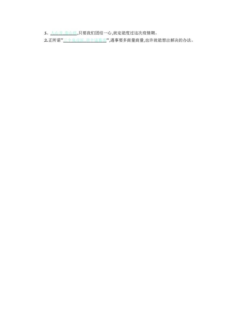 三年级上册语文部编版知识要点_三年级上下册资料_小学三年级学习资料-25年更新版_3-01、小学三年级语文上册_3-1-1、复习、知识点、归纳汇总