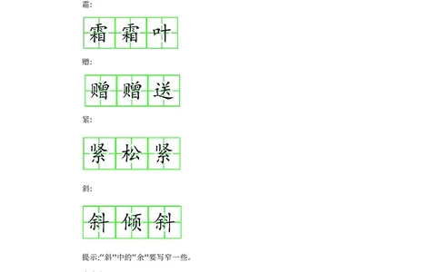 三年级上册语文部编版知识要点_三年级上下册资料_小学三年级学习资料-25年更新版_3-01、小学三年级语文上册_3-1-1、复习、知识点、归纳汇总