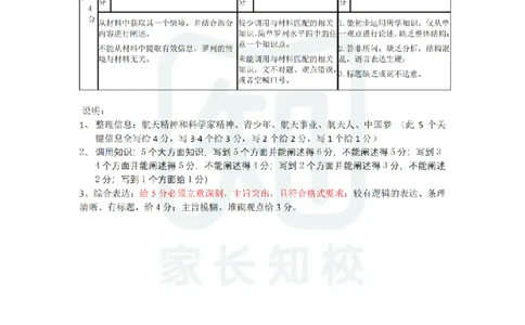 天河区23-24学年九年级上学期期末道法参考答案_广州九上月考+期中+期末+一模二模+中考真题_广州初中九上期末阶段试题（部分名校卷）