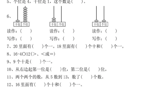 一年级上册数学期末常考100道易错题_一年级上下册资料_一年级上册小红书同款资料_数学