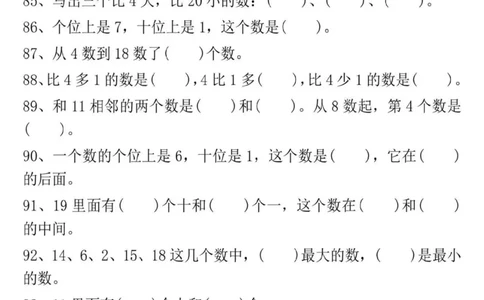 一年级上册数学期末常考100道易错题_一年级上下册资料_一年级上册小红书同款资料_数学