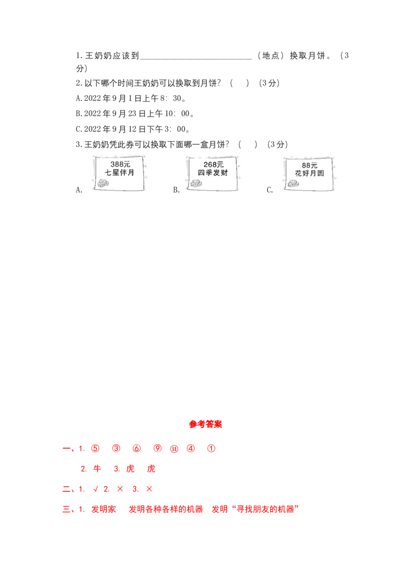 二年级语文下册期末分类复习绘本阅读部编版含答案_二年级上下册资料_小学二年级学习资料-25年更新版_2-02、小学二年级语文下册_2-2-2、练习题、作业、试题、试卷_专项练习