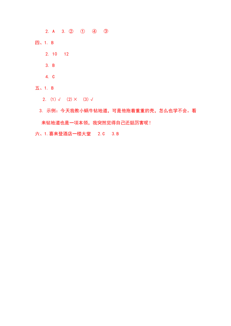 二年级语文下册期末分类复习绘本阅读部编版含答案_二年级上下册资料_小学二年级学习资料-25年更新版_2-02、小学二年级语文下册_2-2-2、练习题、作业、试题、试卷_专项练习