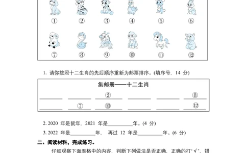 二年级语文下册期末分类复习绘本阅读部编版含答案_二年级上下册资料_小学二年级学习资料-25年更新版_2-02、小学二年级语文下册_2-2-2、练习题、作业、试题、试卷_专项练习