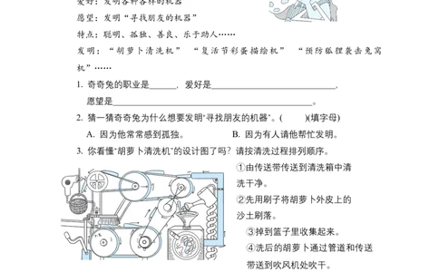 二年级语文下册期末分类复习绘本阅读部编版含答案_二年级上下册资料_小学二年级学习资料-25年更新版_2-02、小学二年级语文下册_2-2-2、练习题、作业、试题、试卷_专项练习