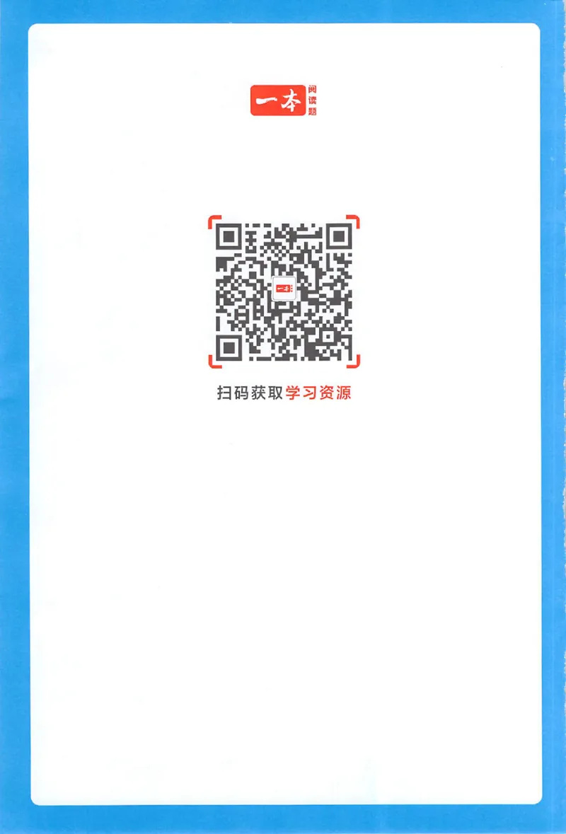三步预习单数学六年级_25秋《一本预习笔记》语数外，人教，北师1-6上_25秋《一本预习笔记》数学人教版1-6_六年级预习笔记数学人教