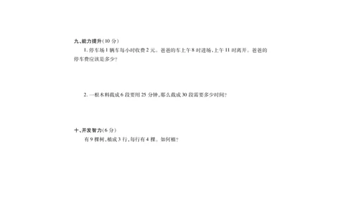 二年级下册数学-西师版-期末试卷1_二年级上下册资料_二年级语数英上下册学习资料_3-7-4、小学二年级数学下册_西师版_5、期末测试卷