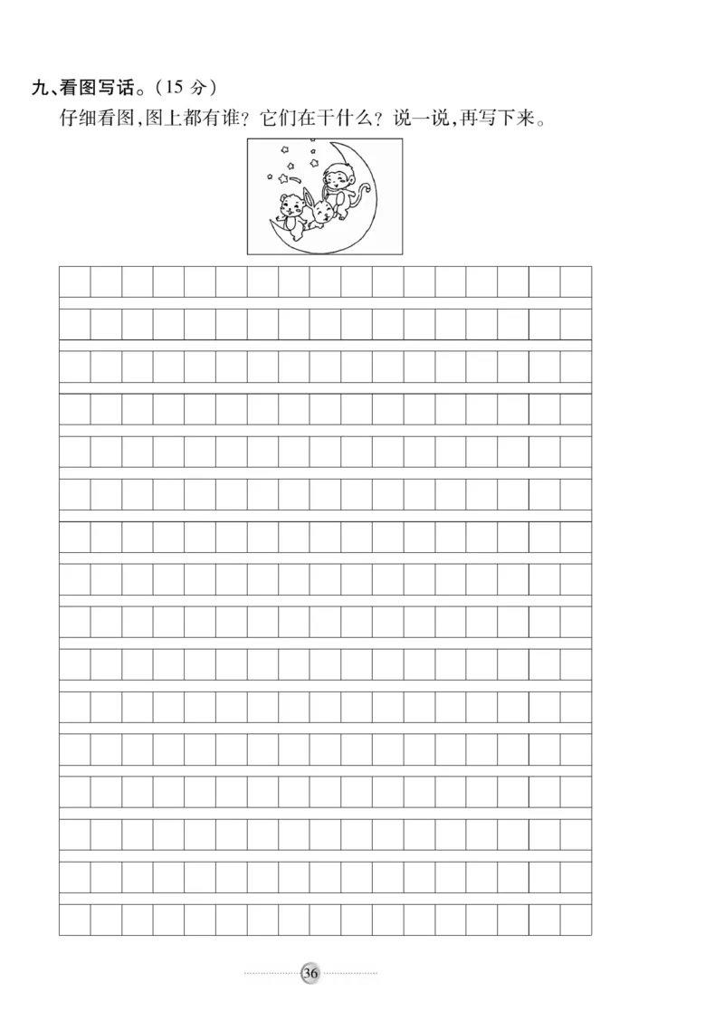《研优大考卷》语文2年级下册（RJ）_二年级上下册资料_小学二年级学习资料-25年更新版_2-02、小学二年级语文下册_2-2-2、练习题、作业、试题、试卷_电子册类