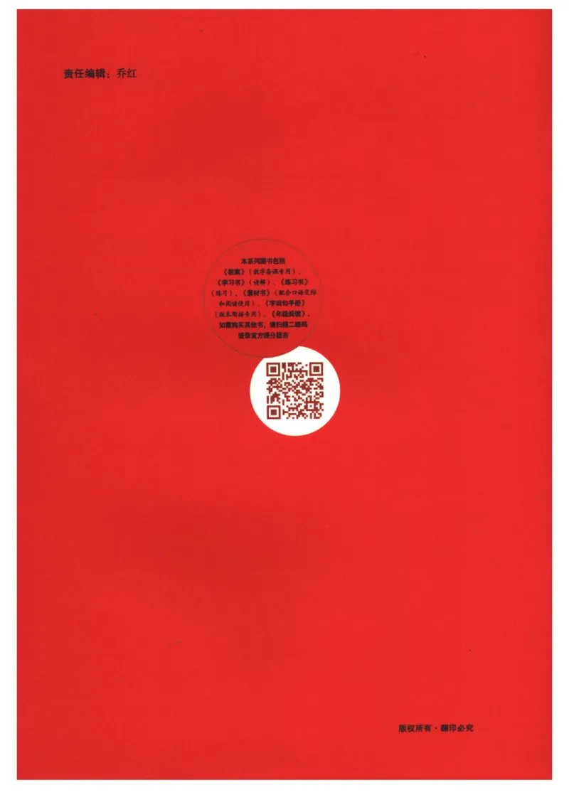 一年级上A3_一年级语文上册（统编版）_老课标资料_教学视频_第一套_010-绘本课堂PDF可下载打印