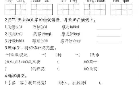 二年级上册语文每课一练_二年级上下册资料_二年级上册小红书同款资料_二年级