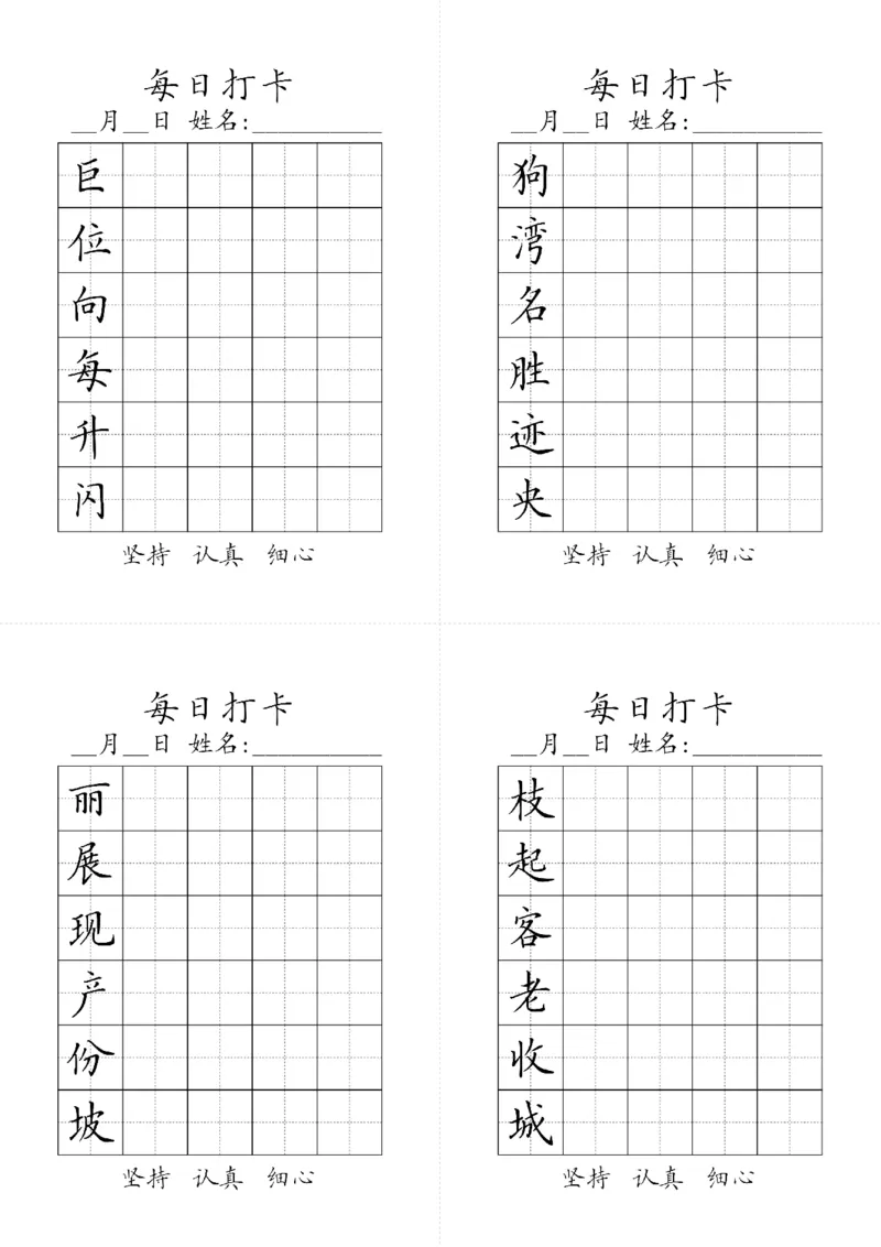 二年级上册生字黑白_二年级上下册资料_小学二年级学习资料-25年更新版_2-11、寒、暑假大礼包_暑假大礼包