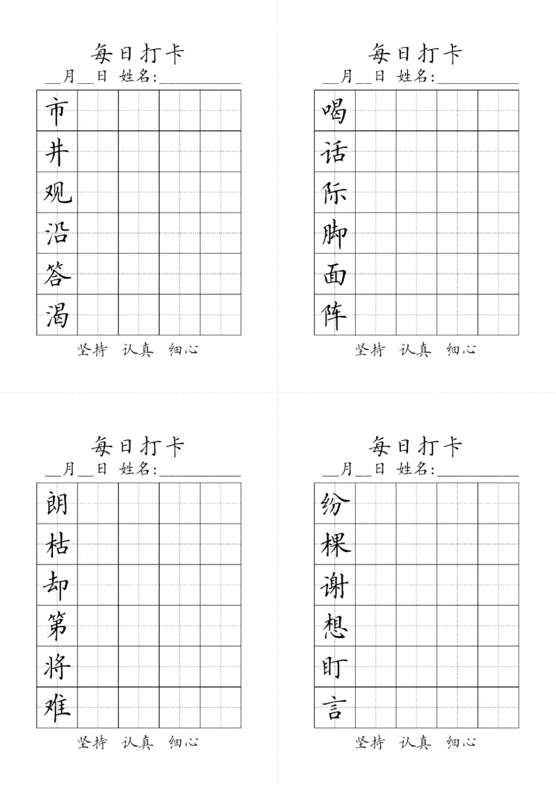 二年级上册生字黑白_二年级上下册资料_小学二年级学习资料-25年更新版_2-11、寒、暑假大礼包_暑假大礼包