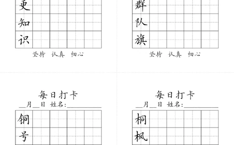 二年级上册生字黑白_二年级上下册资料_小学二年级学习资料-25年更新版_2-11、寒、暑假大礼包_暑假大礼包