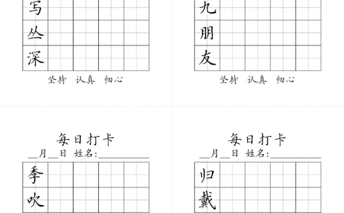 二年级上册生字黑白_二年级上下册资料_小学二年级学习资料-25年更新版_2-11、寒、暑假大礼包_暑假大礼包