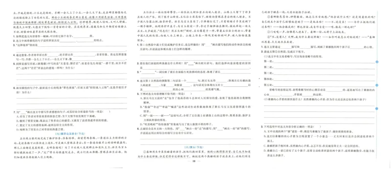 《阳光同学期末复习卷》（6上）_25秋小学语数英习题试卷_语文_语文阳光同学期末复习卷