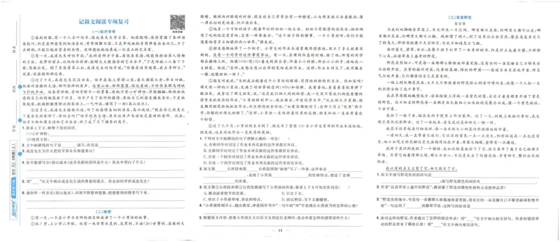 《阳光同学期末复习卷》（6上）_25秋小学语数英习题试卷_语文_语文阳光同学期末复习卷