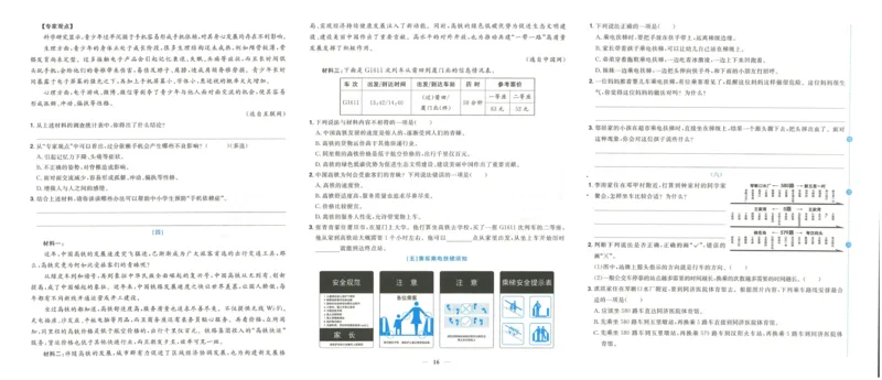 《阳光同学期末复习卷》（6上）_25秋小学语数英习题试卷_语文_语文阳光同学期末复习卷
