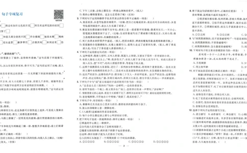 《阳光同学期末复习卷》（6上）_25秋小学语数英习题试卷_语文_语文阳光同学期末复习卷