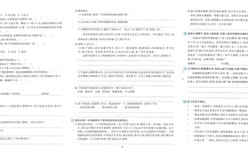 《阳光同学期末复习卷》（6上）_25秋小学语数英习题试卷_语文_语文阳光同学期末复习卷