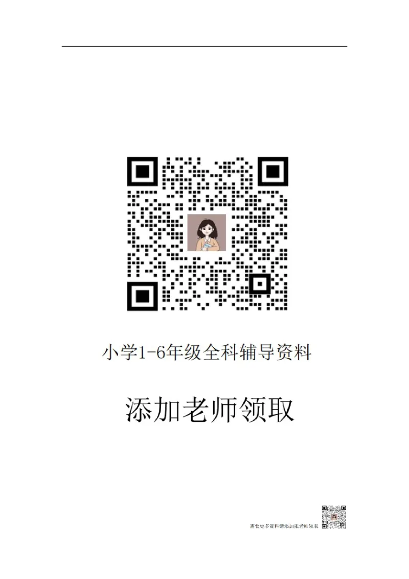 二年级上册竖式、脱式(1)(1)_二年级上下册资料_二年级上册小红书同款资料_二年级