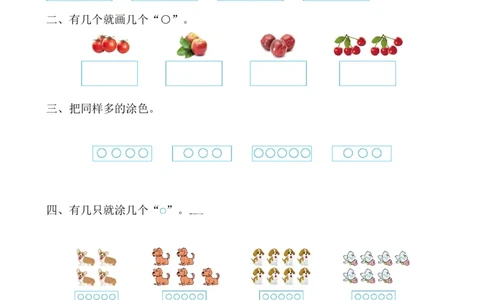 一年级上册-苏教版数学第一单元检测卷+参考答案_一年级上下册资料_小学一年级学习资料-25年更新版_1-03、小学一年级数学上册_苏教版_03、单元试卷