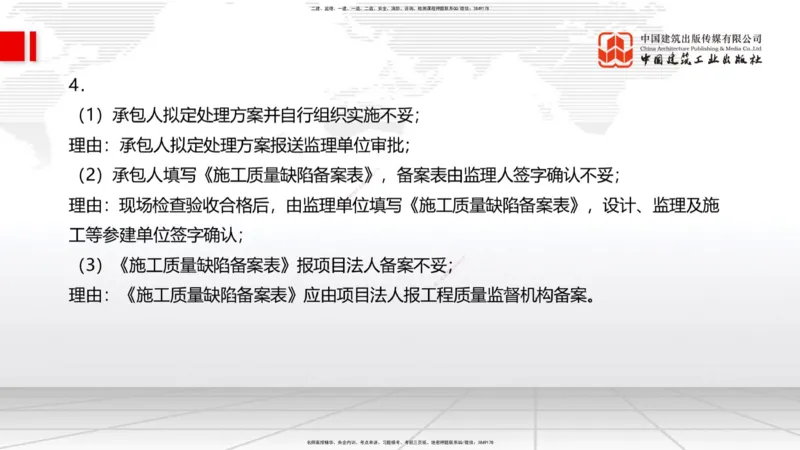 2025一建《水利》必会案例强化直播课02节（下）_2026年一级建造师_2026年一建水利_2025年一建水利SVIP_04-冲刺串讲✿考点强化✿小灶集训_38-水利《必会案例强化》刘二林JGS_讲义