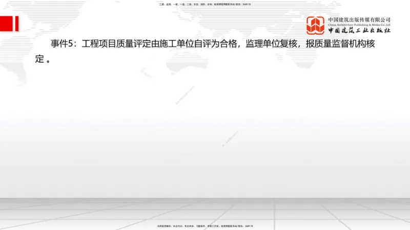 2025一建《水利》必会案例强化直播课02节（下）_2026年一级建造师_2026年一建水利_2025年一建水利SVIP_04-冲刺串讲✿考点强化✿小灶集训_38-水利《必会案例强化》刘二林JGS_讲义