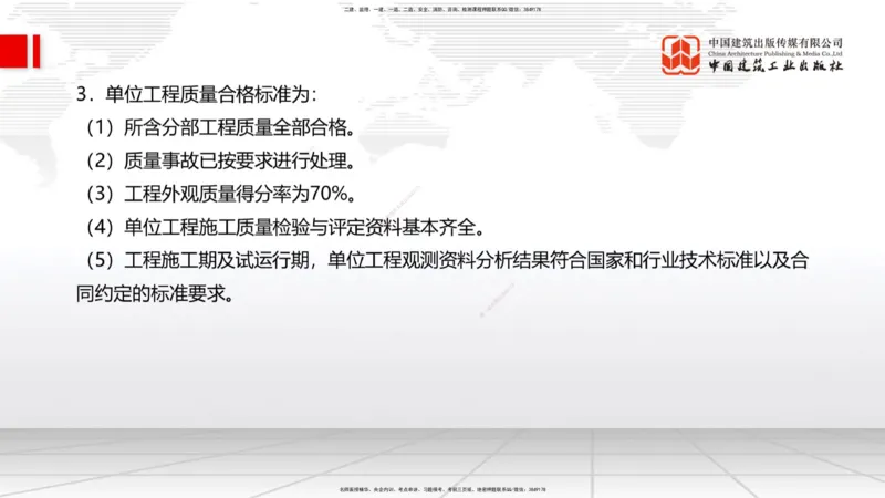 2025一建《水利》必会案例强化直播课02节（下）_2026年一级建造师_2026年一建水利_2025年一建水利SVIP_04-冲刺串讲✿考点强化✿小灶集训_38-水利《必会案例强化》刘二林JGS_讲义