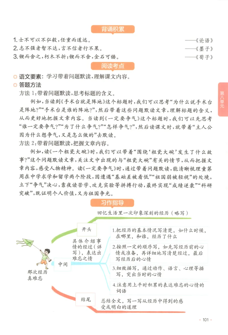 2025秋一本课后小练习语文3上_25秋小学语数英习题试卷_语文_一本《小学语文课后小练习》25秋