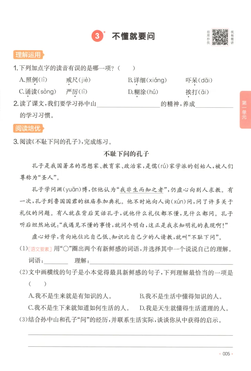 2025秋一本课后小练习语文3上_25秋小学语数英习题试卷_语文_一本《小学语文课后小练习》25秋