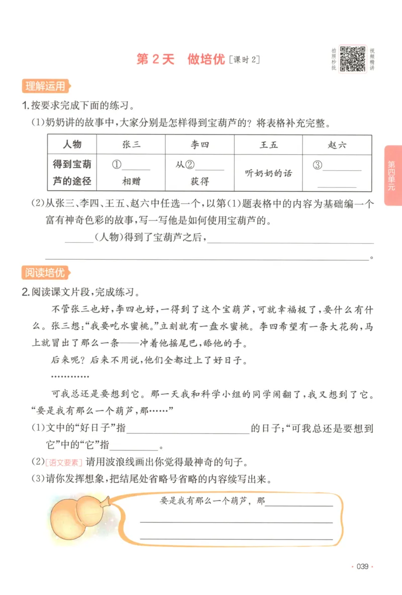 2025秋一本课后小练习语文3上_25秋小学语数英习题试卷_语文_一本《小学语文课后小练习》25秋