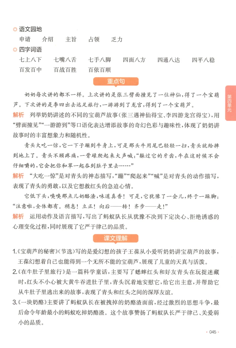 2025秋一本课后小练习语文3上_25秋小学语数英习题试卷_语文_一本《小学语文课后小练习》25秋