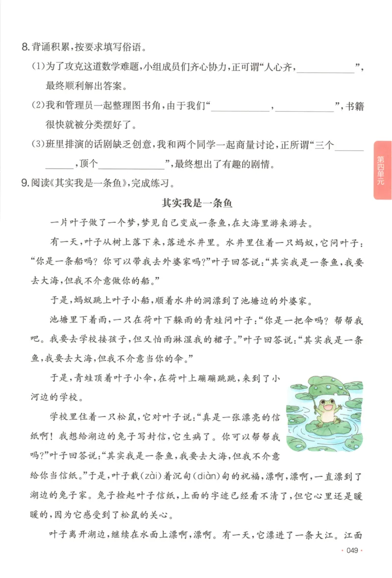2025秋一本课后小练习语文3上_25秋小学语数英习题试卷_语文_一本《小学语文课后小练习》25秋